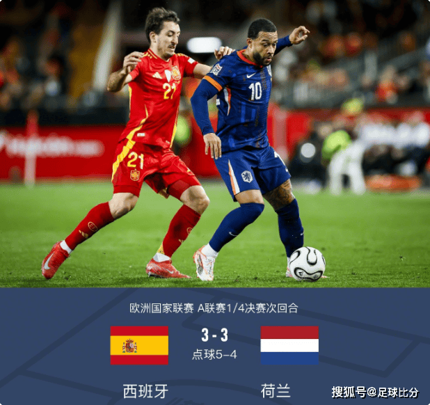 荷兰国家队迎战西班牙队的激烈对决 荷兰国家队迎战西班牙队的激烈对决