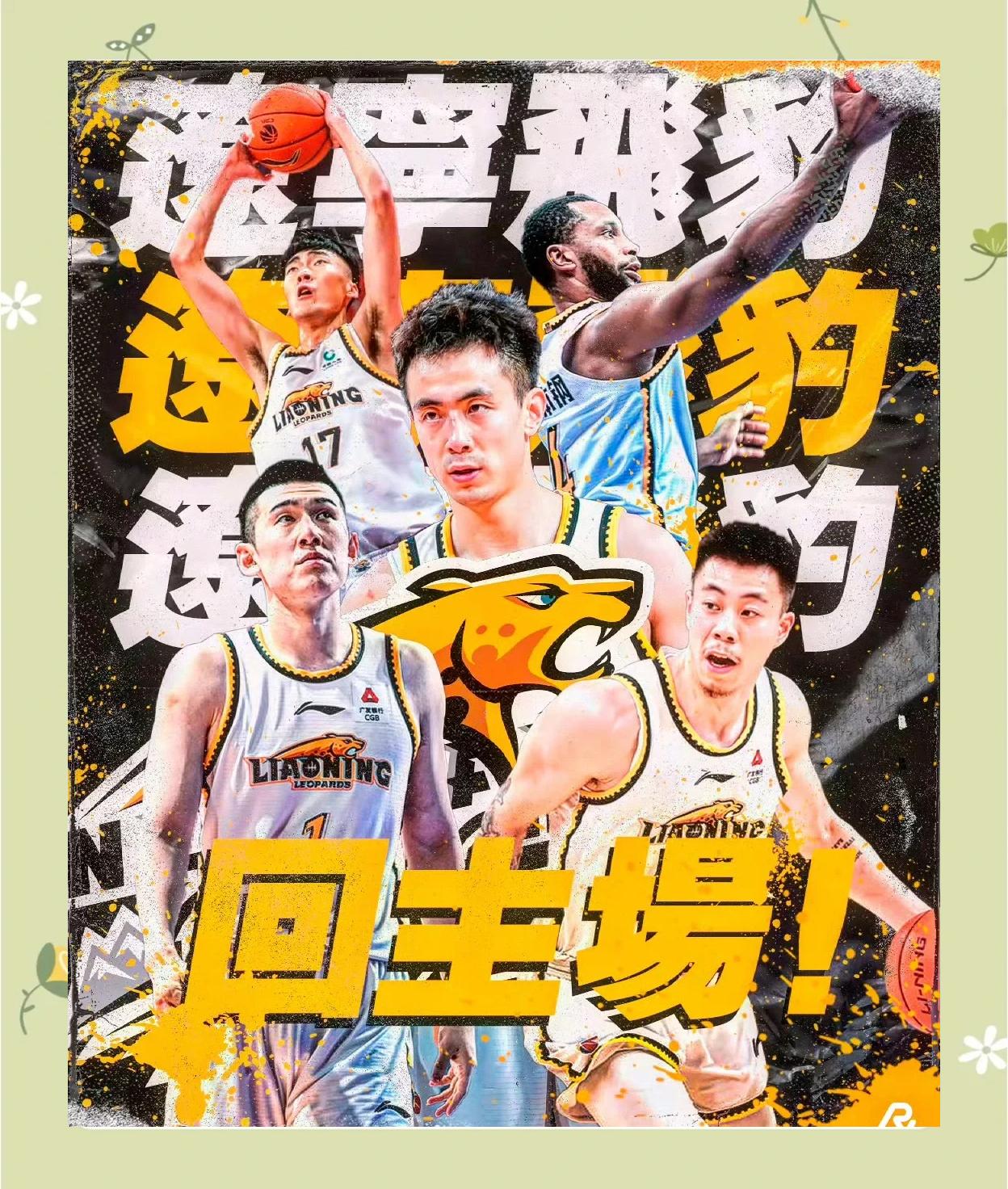 辽宁男篮主场战胜广东,排名上升的简单介绍 辽宁男篮主场战胜广东,排名上升的简单介绍