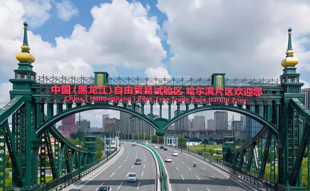 开云体育app下载-哈尔滨队在客场比赛中寻求突破