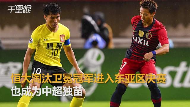 开云体育网页版登录入口-恒大连败积分榜下滑，卫冕难度加大的简单介绍