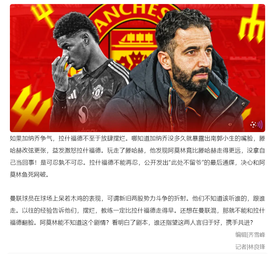 战报：曼联客场-战平加拉塔萨雷，形势紧迫