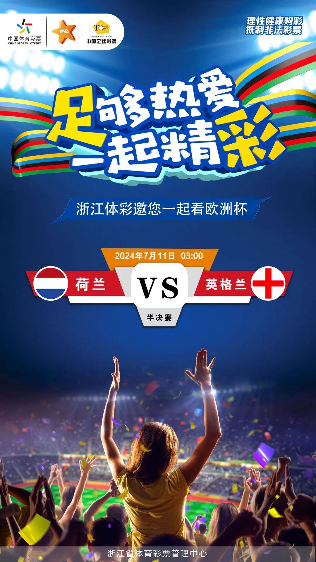 荷兰球队斩获胜利,备战欧锦赛半决赛 荷兰球队斩获胜利,备战欧锦赛半决赛