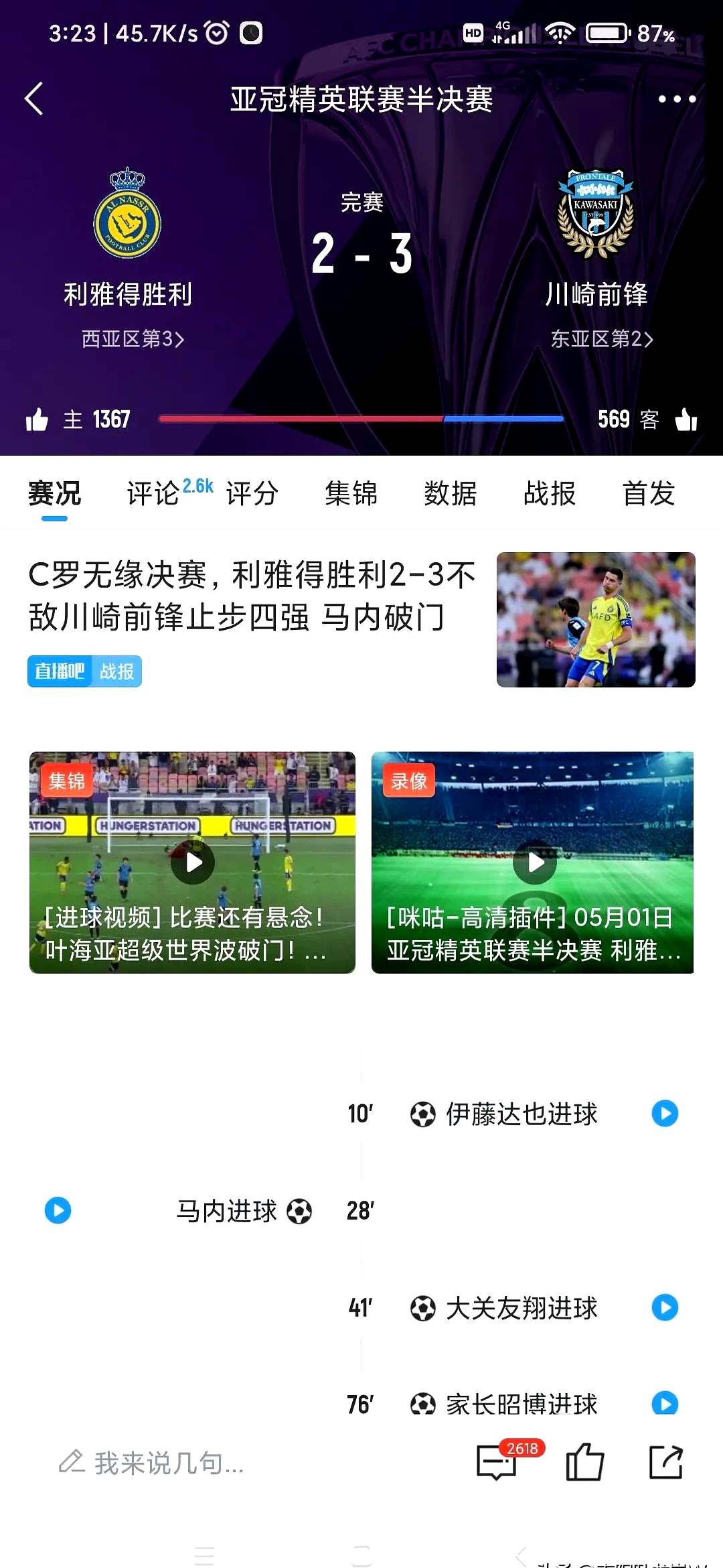 小瓦伦西亚大胜告捷,扳回劣势的简单介绍 小瓦伦西亚大胜告捷,扳回劣势的简单介绍