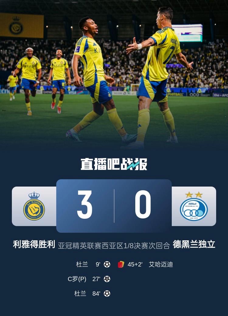 西亚球队获得国际比赛的重要胜利 西亚球队获得国际比赛的重要胜利