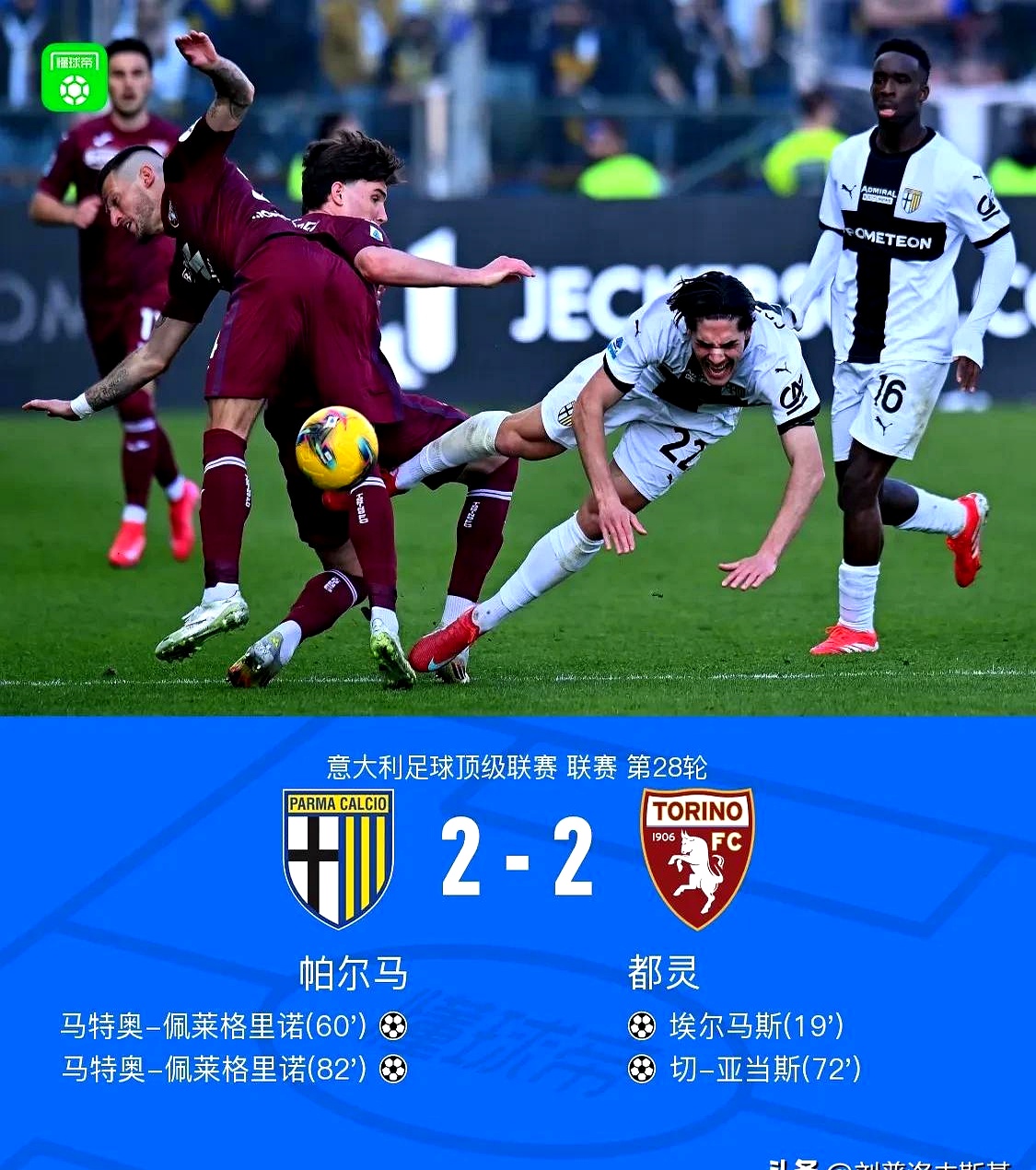 阿根廷射手稳定捞球，助球队一路高歌的简单介绍