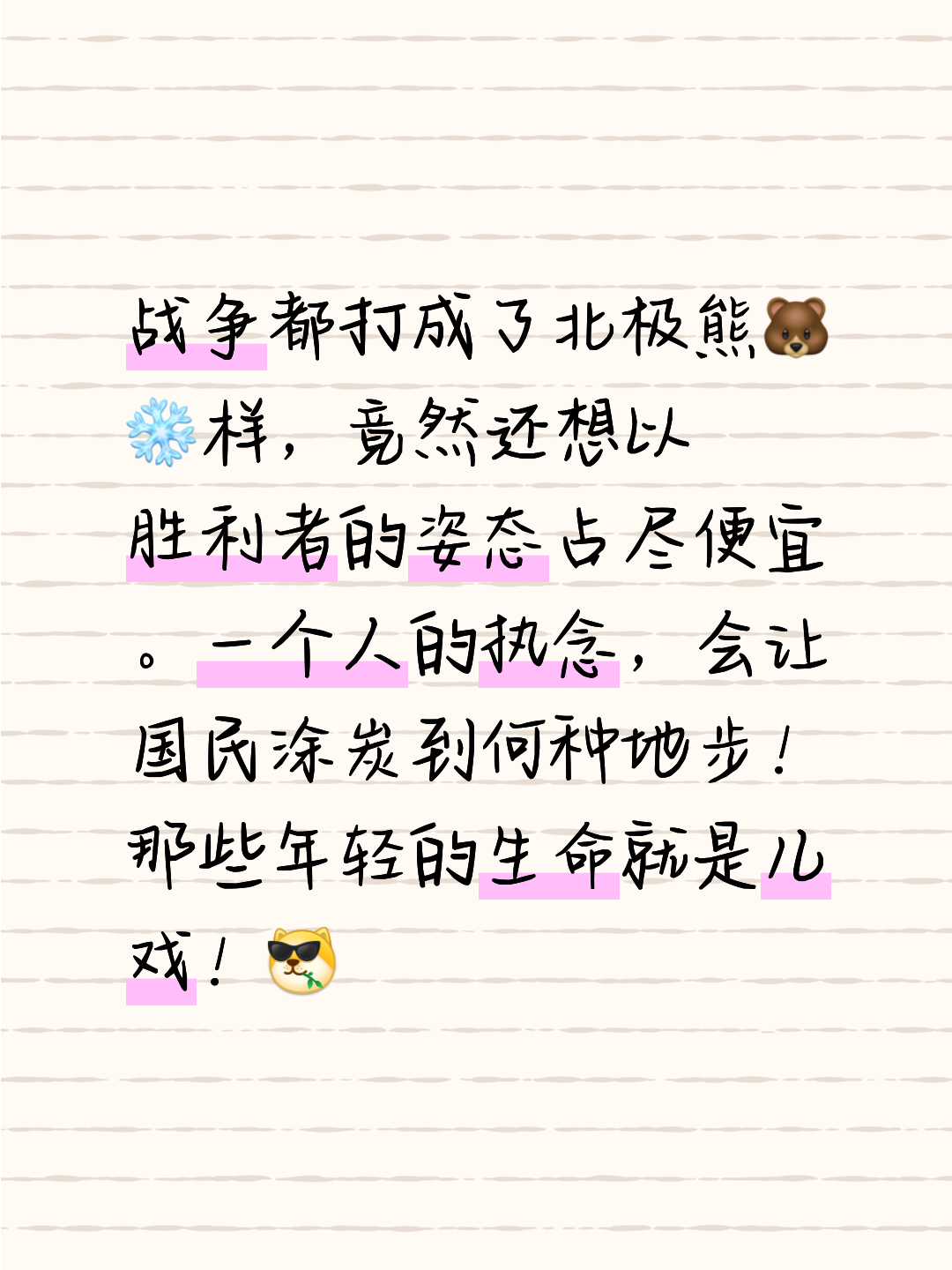 用实力说话,决战场上,争夺胜利 用实力说话,决战场上,争夺胜利